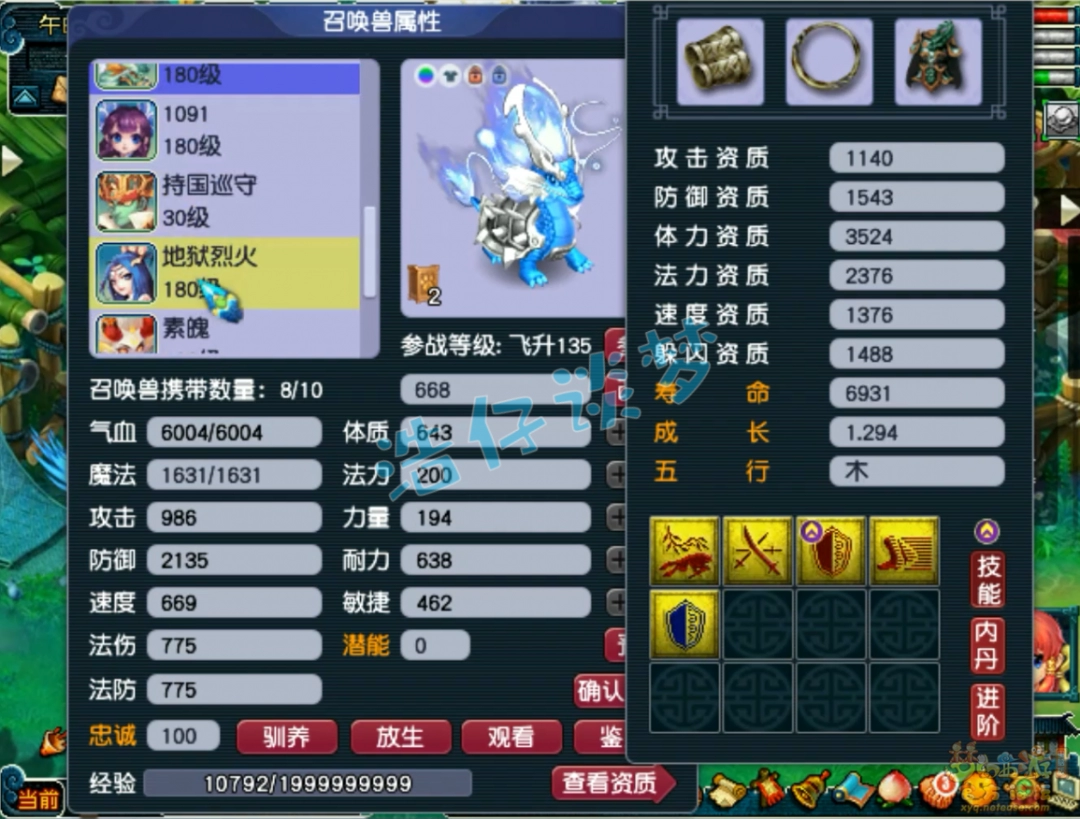 梦幻西游175神木林任务搭配装备