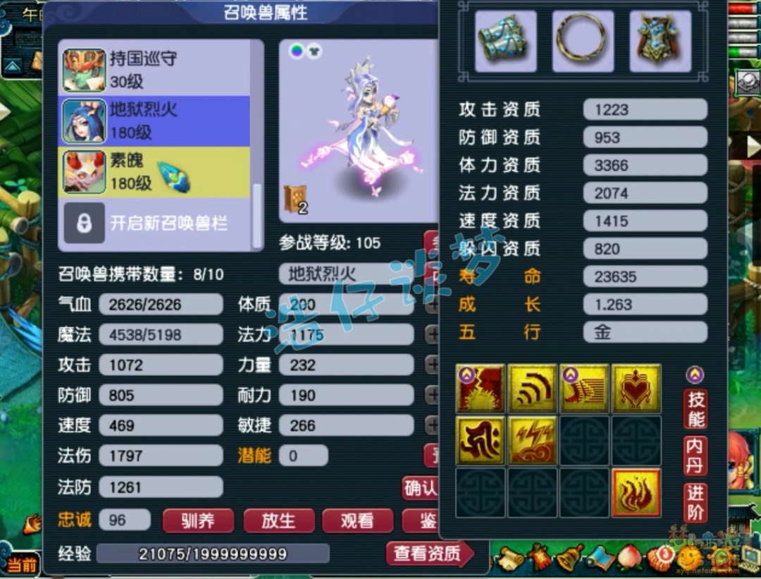 梦幻西游175神木林任务搭配装备