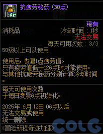 DNF2025五一冒险新程奇迹加速活动攻略