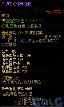 DNF2025五一冒险新程奇迹加速活动攻略