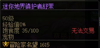 DNF2025五一套奶职业提升一览