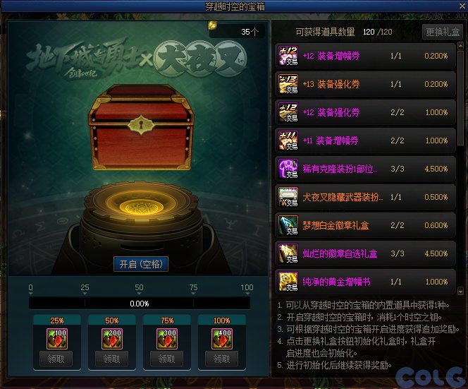 DNF2025五一套奶职业提升一览