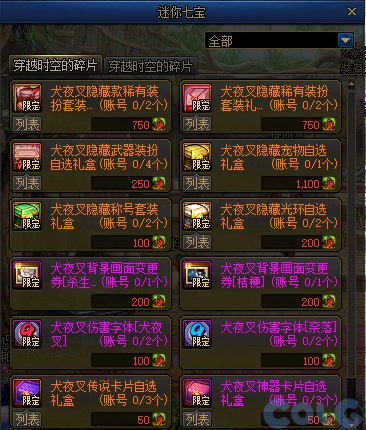 DNF2025五一套奶职业提升一览