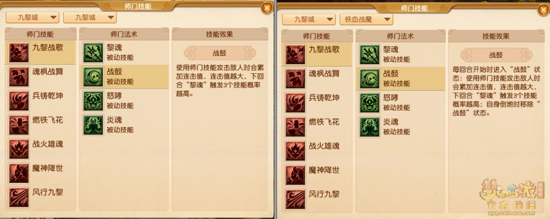 梦幻西游2025年4月大改九黎城