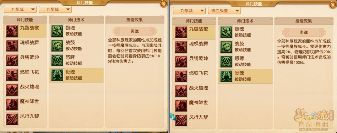 梦幻西游2025年4月大改九黎城