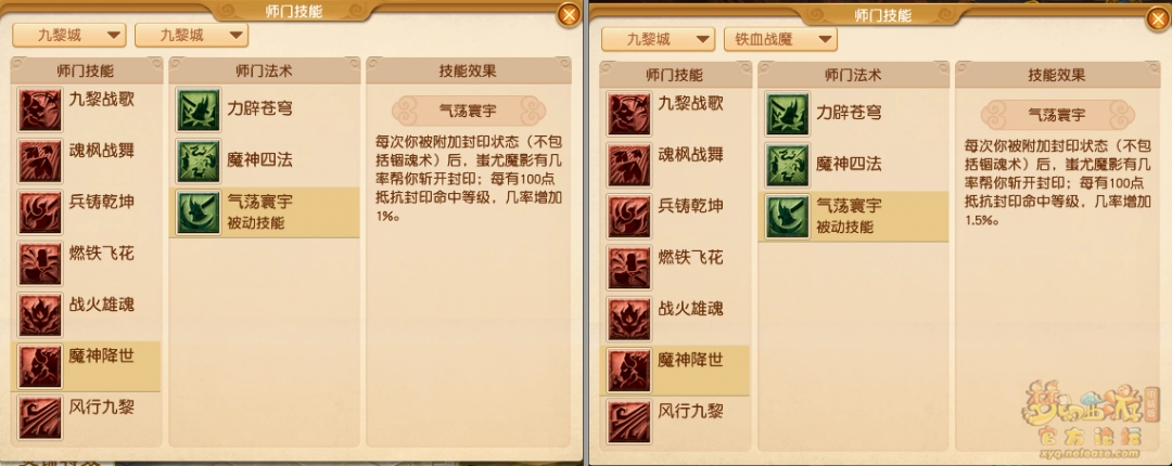 梦幻西游2025年4月大改九黎城