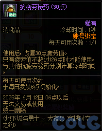 DNF犬夜叉穿越时空之约活动攻略