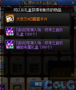 DNF犬夜叉穿越时空之约活动攻略