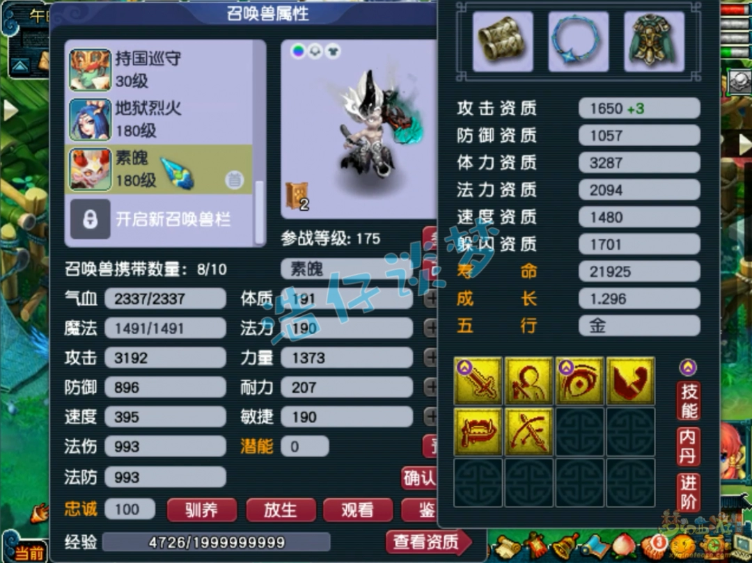 梦幻西游任务神木175展示