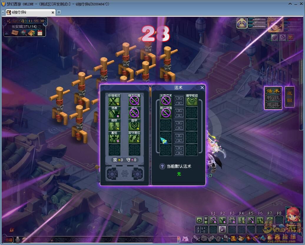 梦幻西游2025各门派奇袭技能汇总