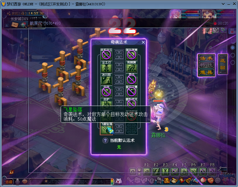 梦幻西游2025各门派奇袭技能汇总