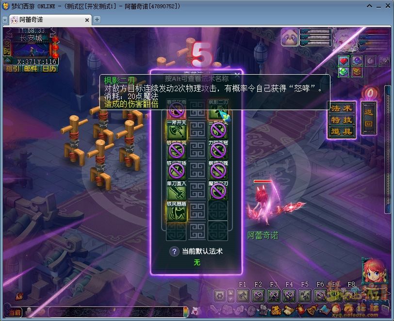 梦幻西游2025各门派奇袭技能汇总