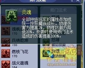 梦幻西游2025各门派奇袭技能汇总