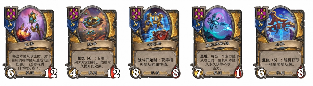 炉石传说酒馆战棋新大饰品阿塔尼斯标签介绍