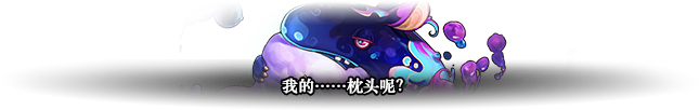 DNF人造神攻坚战雾神的潜意识怎么打