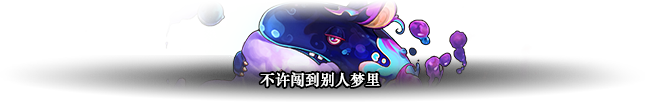 DNF人造神攻坚战雾神的潜意识怎么打