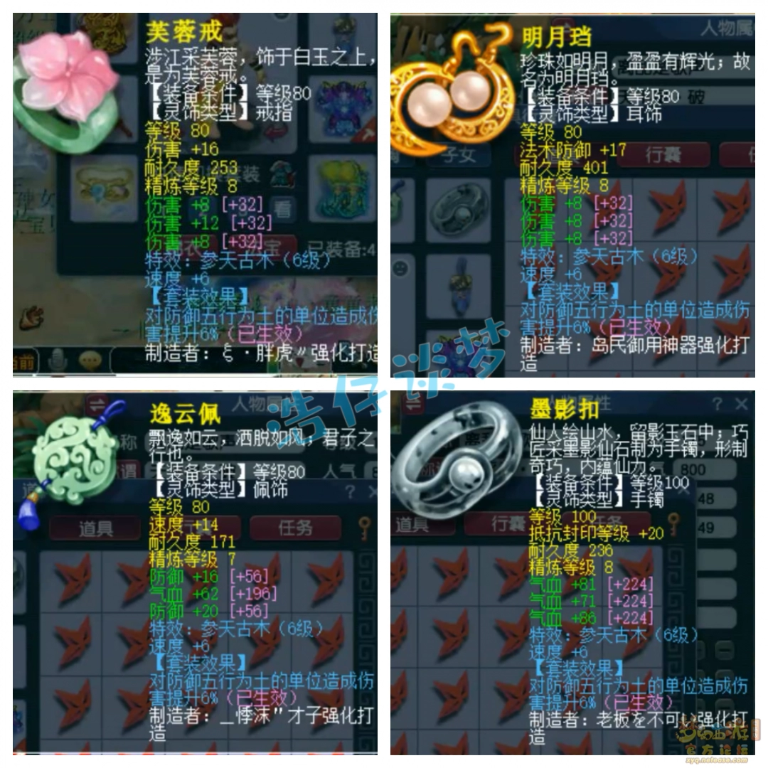 梦幻西游任务狮驼175展示