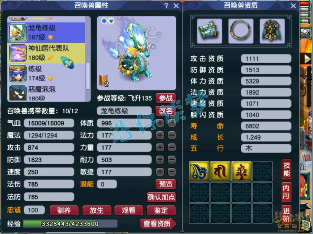 梦幻西游任务狮驼175展示