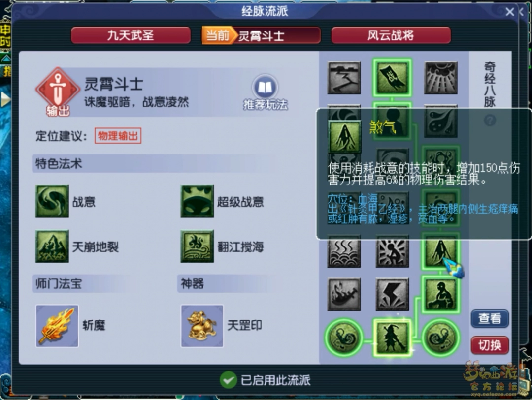 梦幻西游任务175凌波城展示