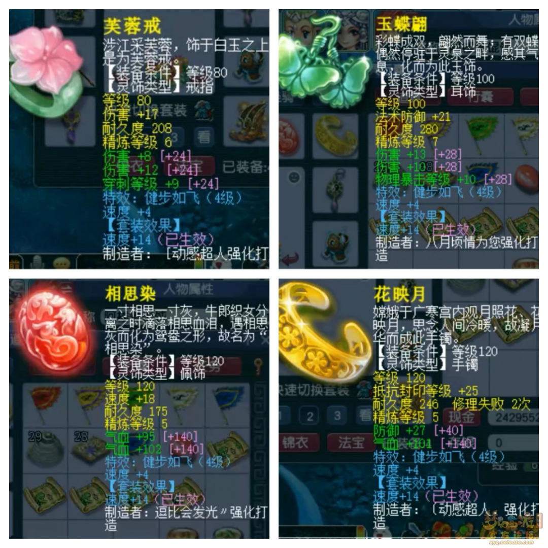 梦幻西游任务175凌波城展示