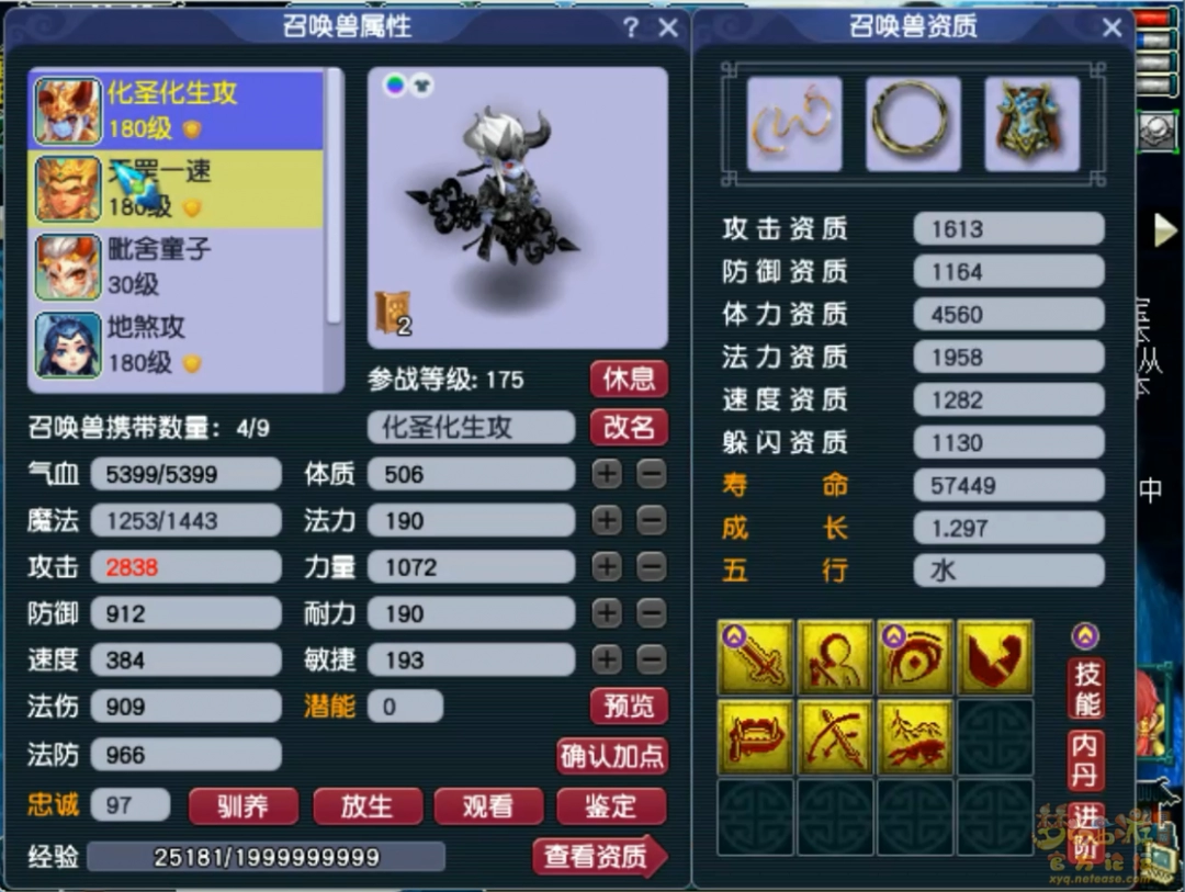 梦幻西游任务175凌波城展示