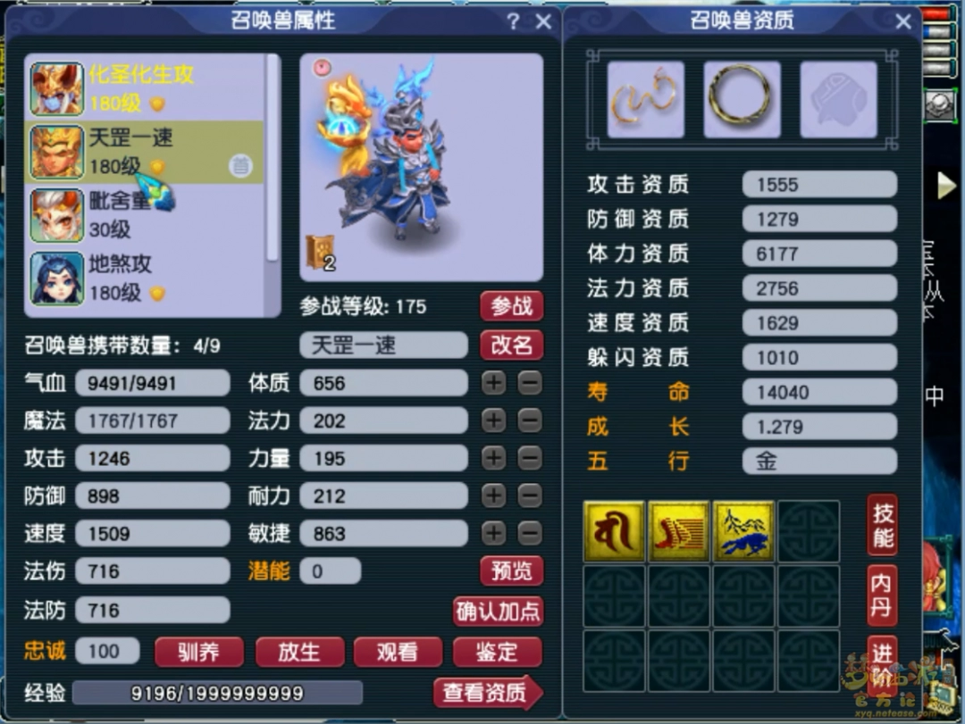 梦幻西游任务175凌波城展示