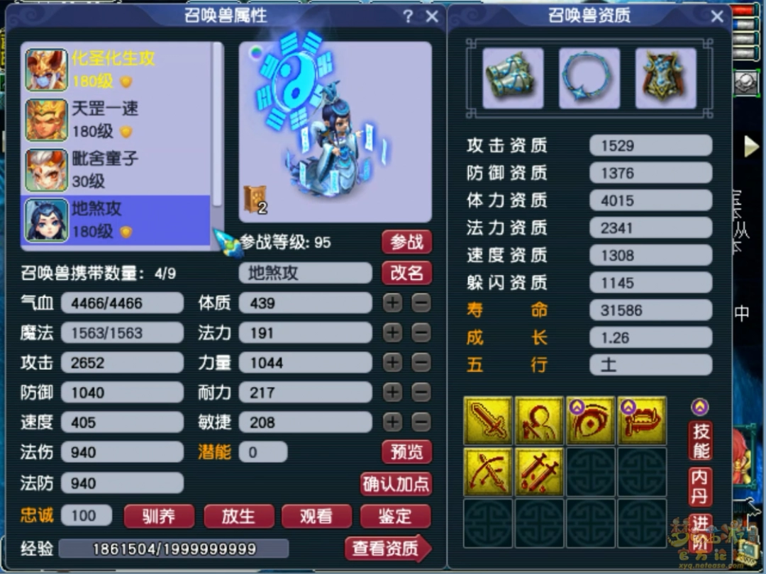 梦幻西游任务175凌波城展示