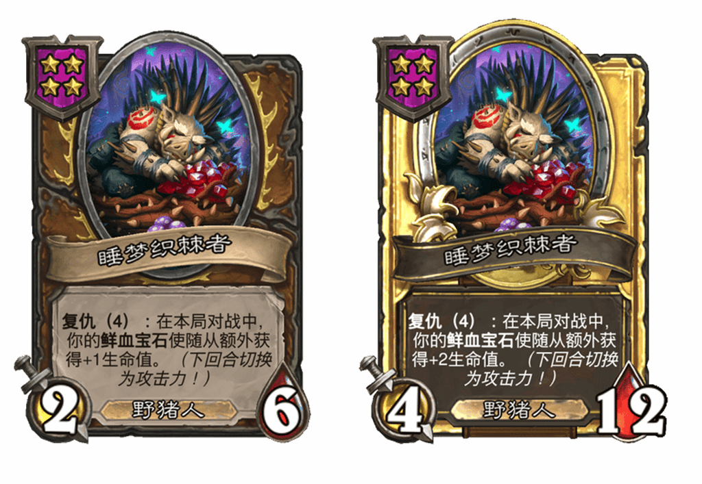 炉石传说酒馆战棋新随从睡梦织棘者介绍