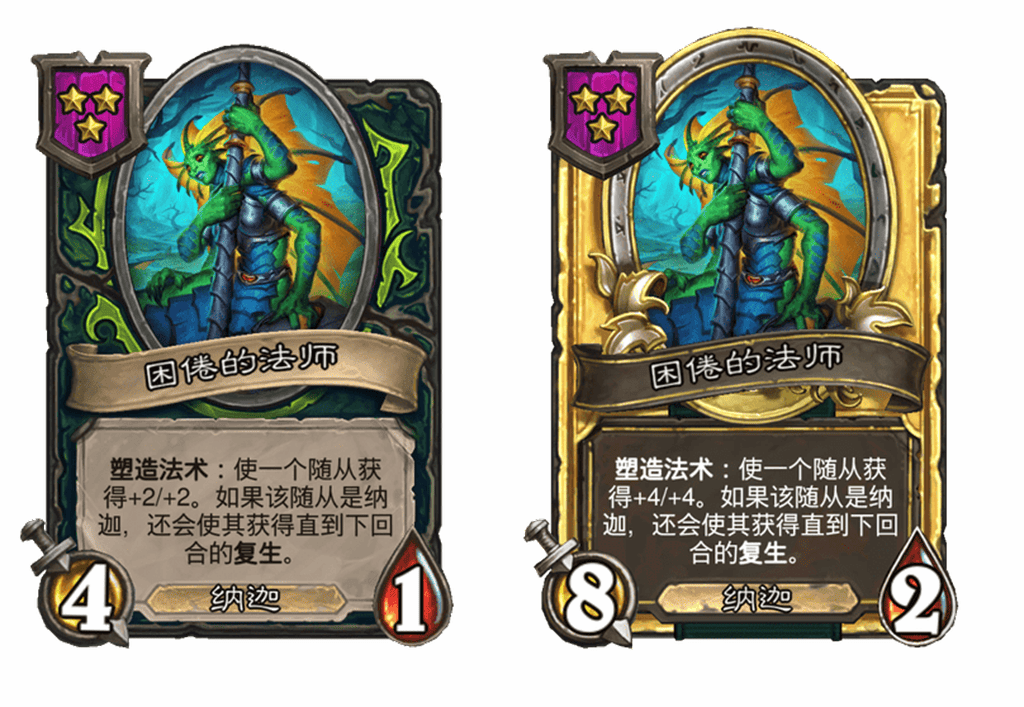 炉石传说酒馆战棋新随从困倦的法师介绍