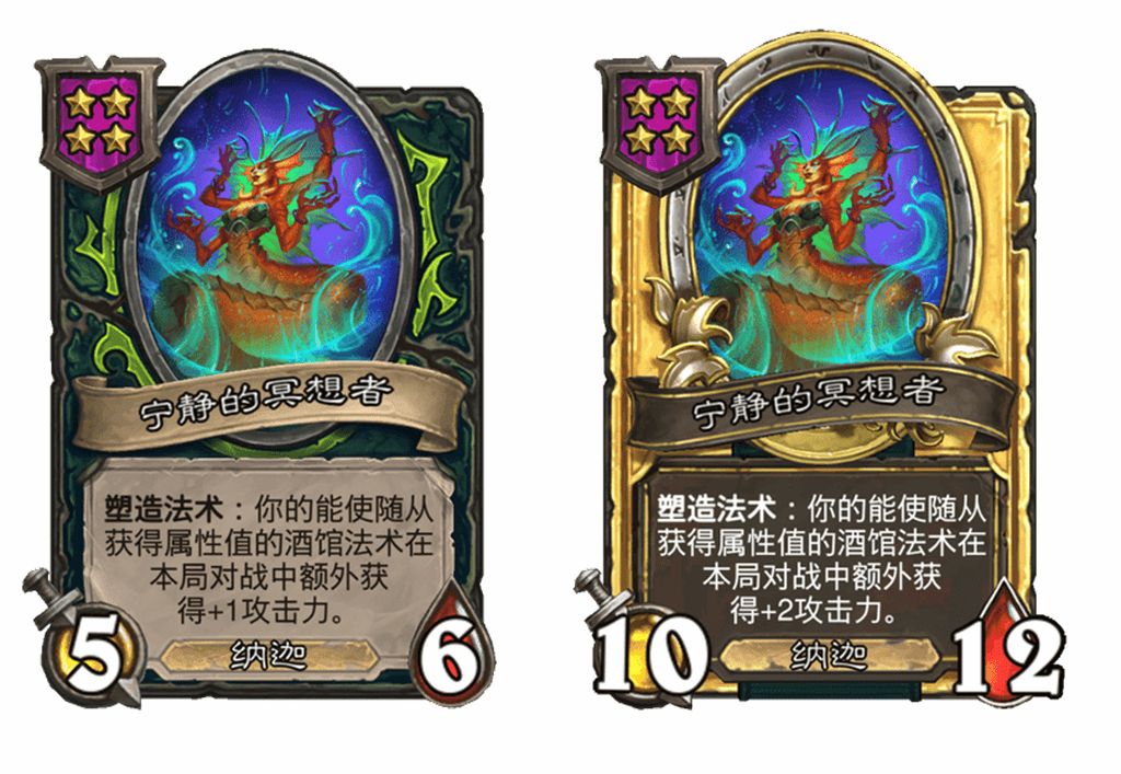 炉石传说酒馆战棋新随从宁静的冥想者介绍