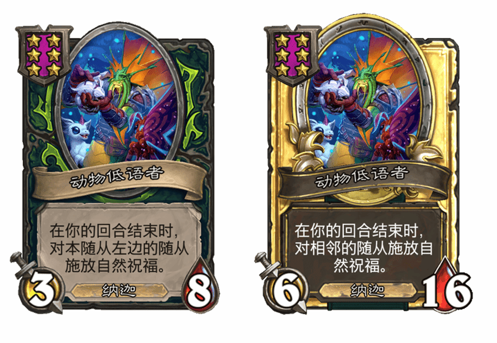 炉石传说酒馆战棋新随从动物低语者介绍