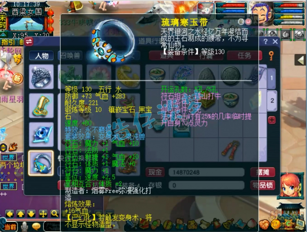 梦幻西游龙宫175级展示图