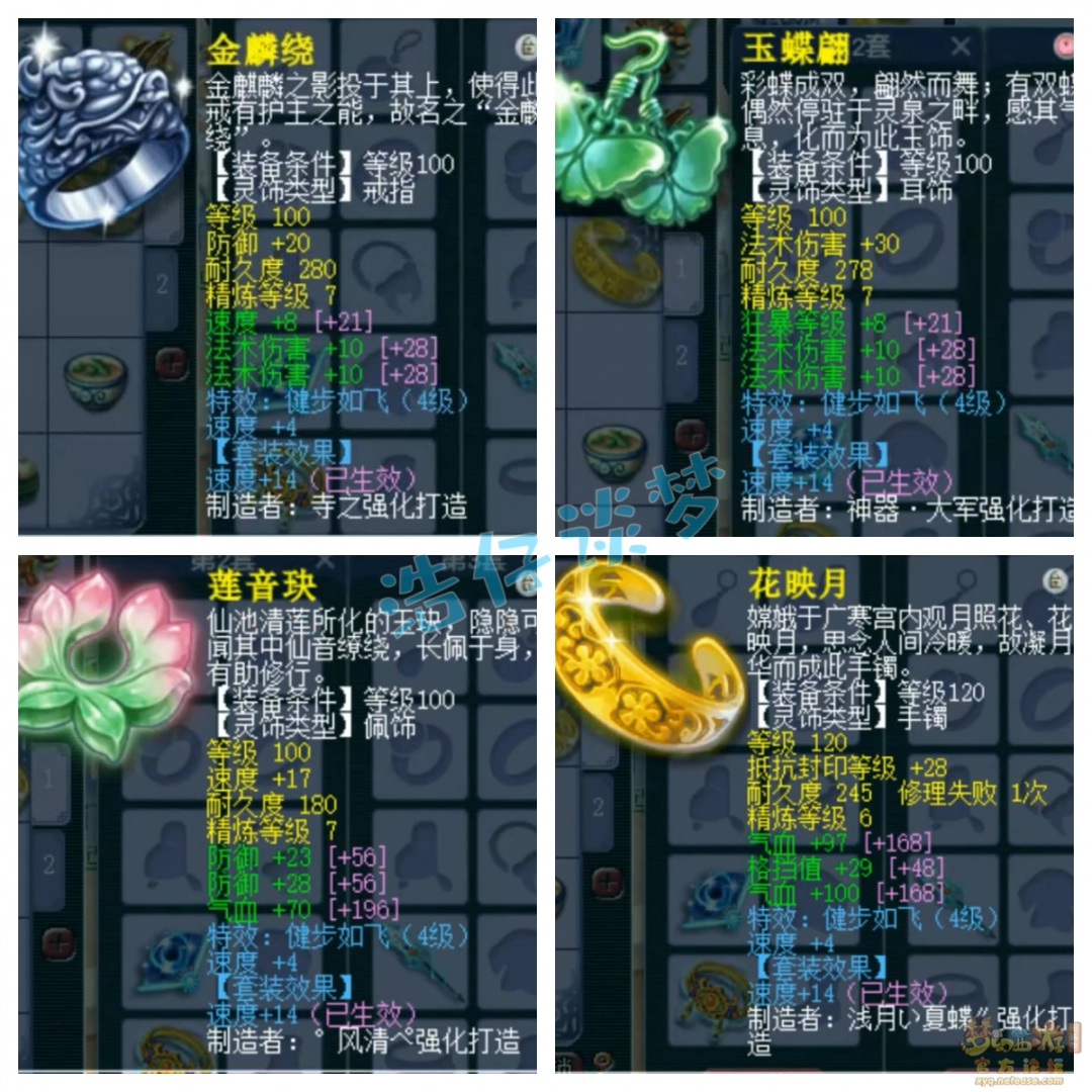 梦幻西游龙宫175级展示图