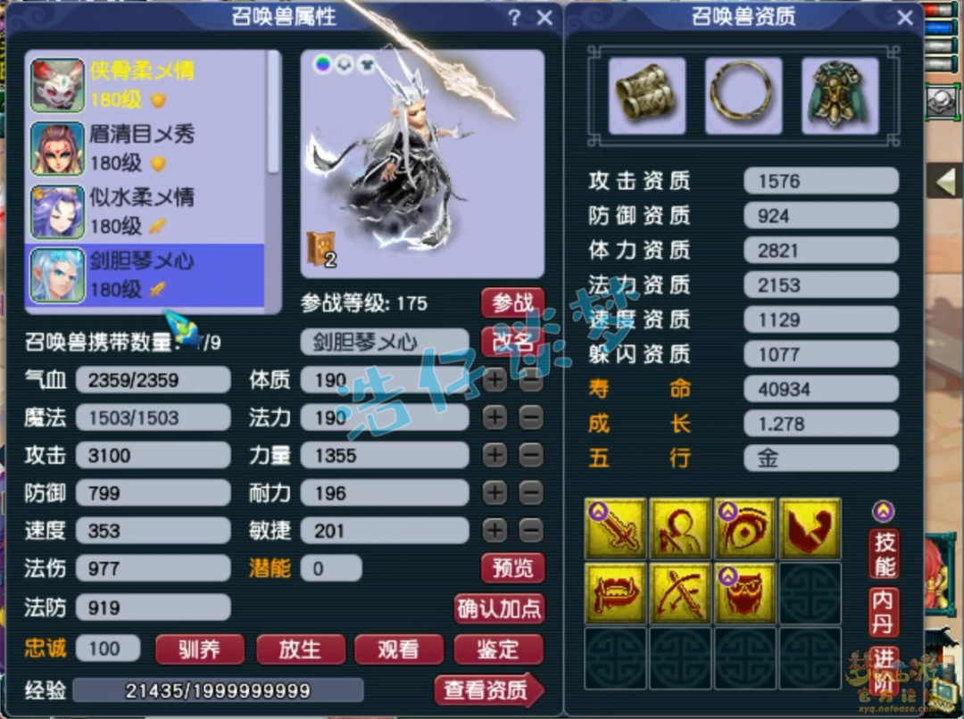 梦幻西游龙宫175级展示图