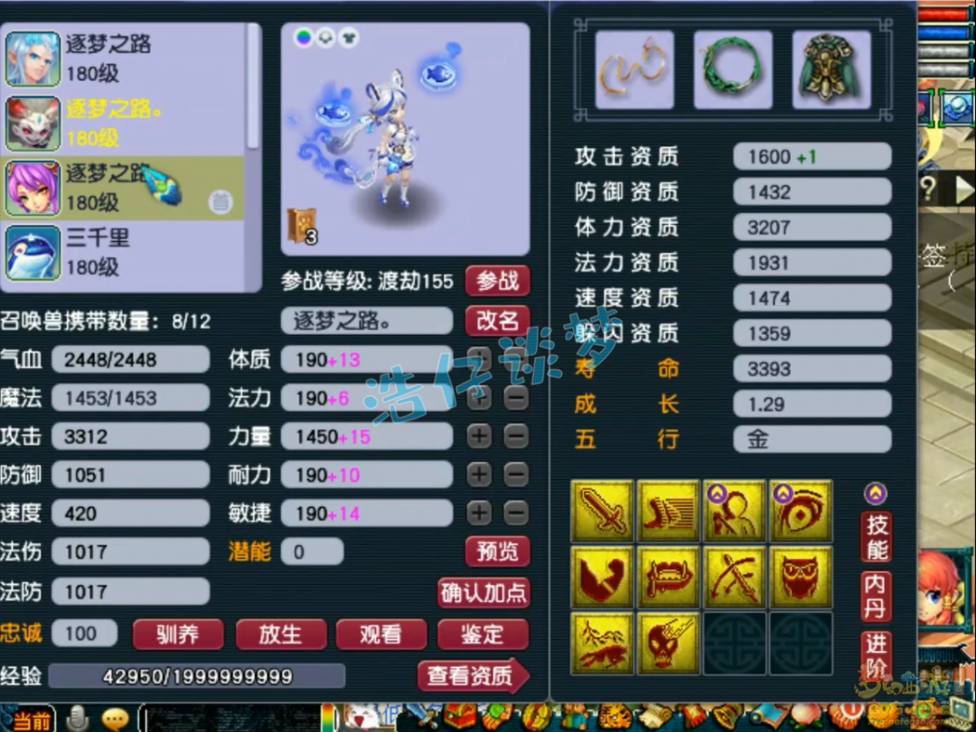 梦幻西游神木任务175展示