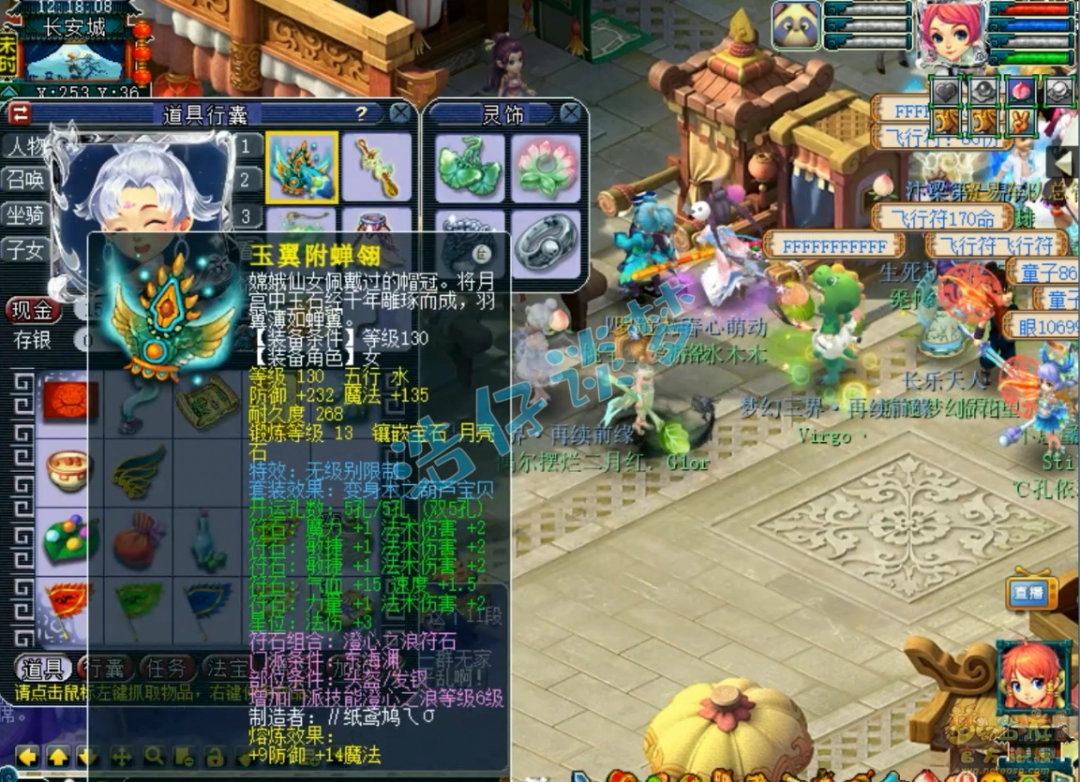 梦幻西游109级东海渊展示