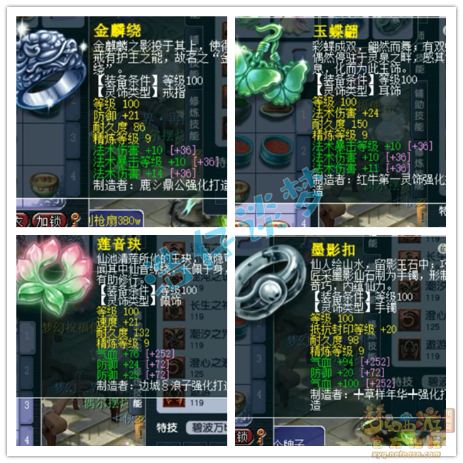 梦幻西游109级东海渊展示