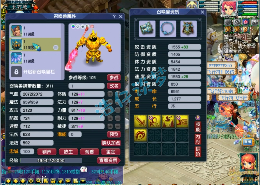 梦幻西游109级东海渊展示