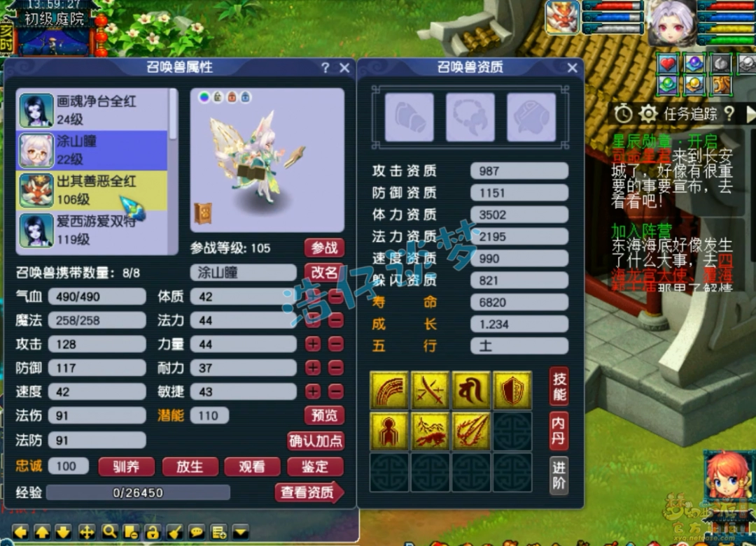 梦幻西游109九黎任务装备展示