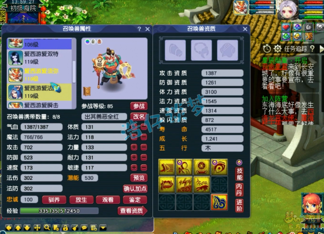 梦幻西游109九黎任务装备展示