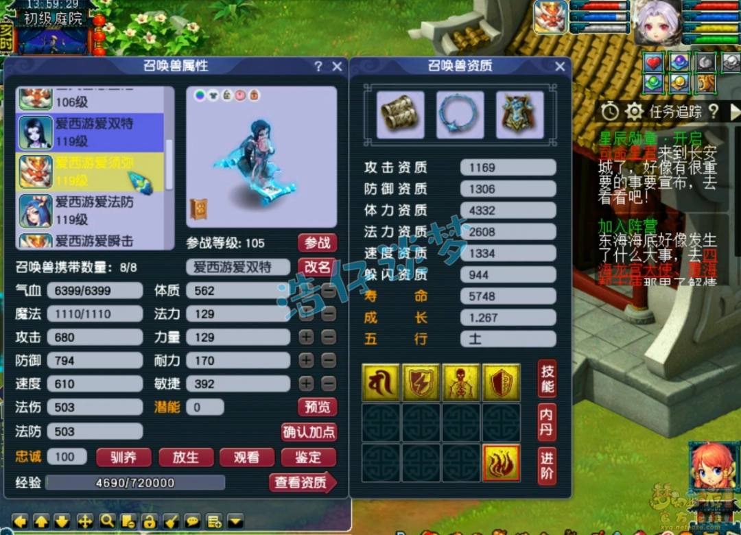 梦幻西游109九黎任务装备展示