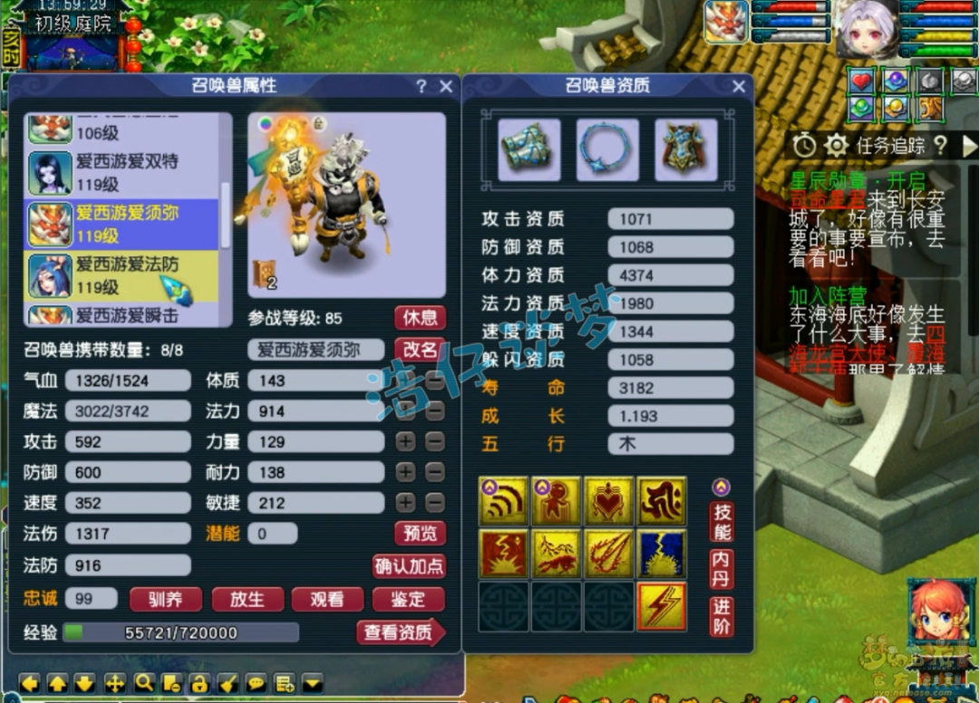 梦幻西游109九黎任务装备展示