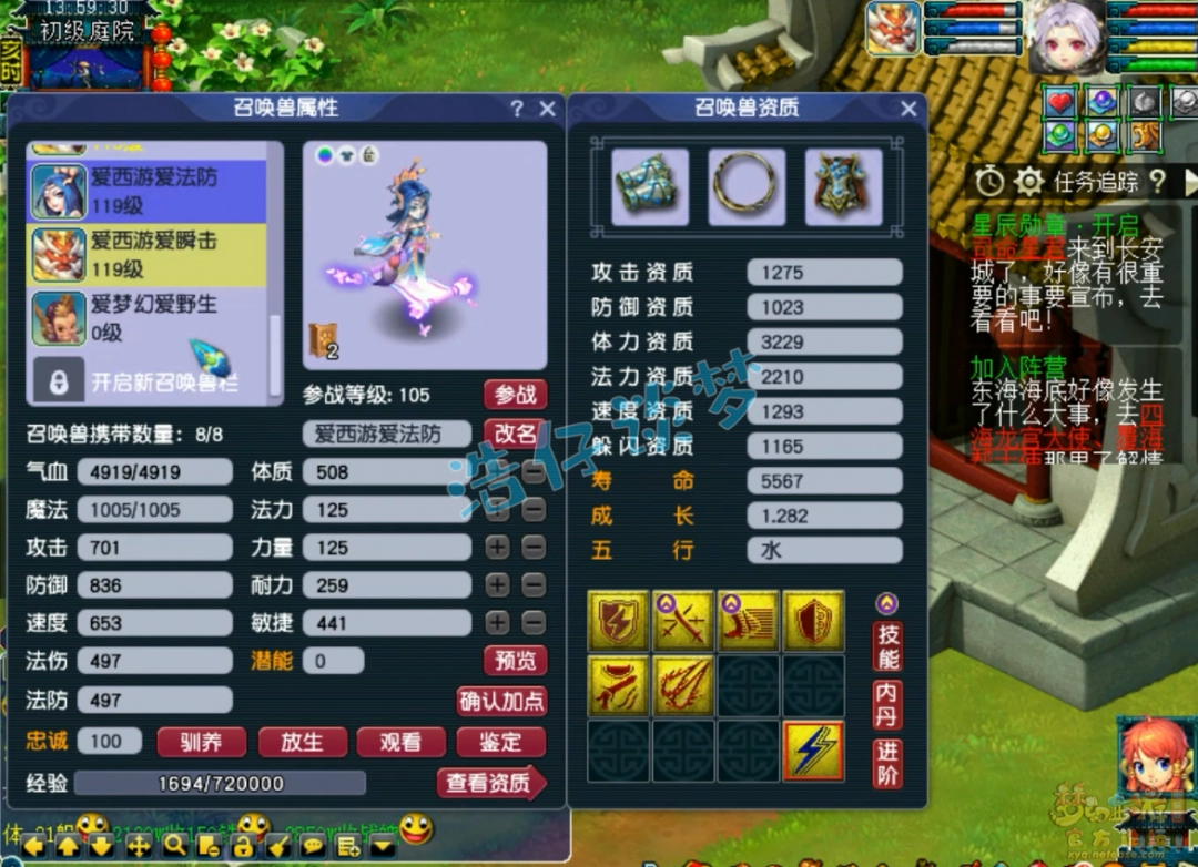 梦幻西游109九黎任务装备展示