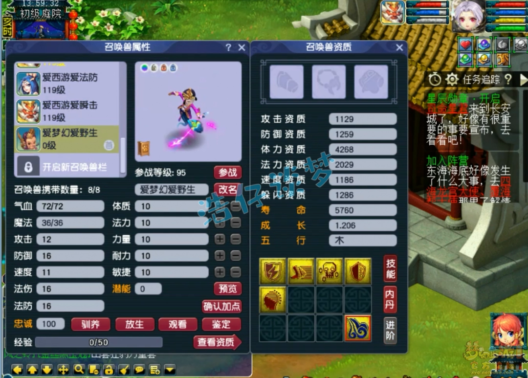 梦幻西游109九黎任务装备展示