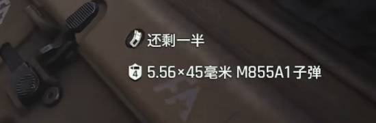 暗区突围无限怎么查看子弹