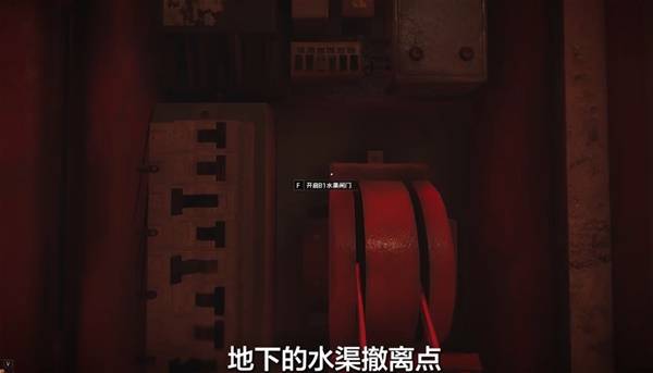 暗区突围无限前线要塞撤离点