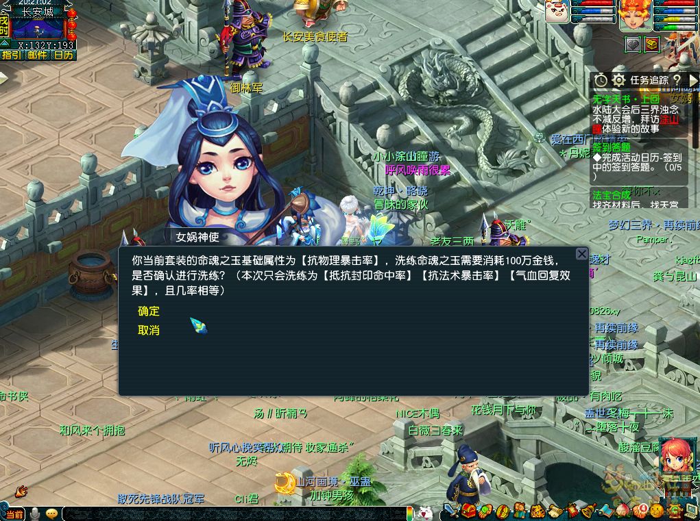 梦幻西游命魂之玉怎么洗炼