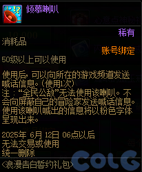 DNF浪漫告白誓约礼包活动攻略