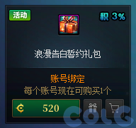 DNF浪漫告白誓约礼包活动攻略