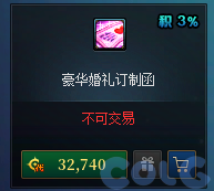 DNF浪漫告白誓约礼包活动攻略